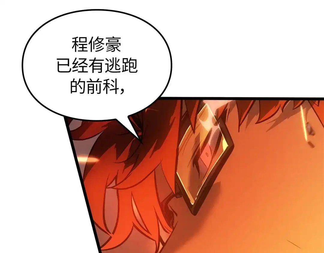 我独自升级 : 诸神黄昏 - 第54话 - 第33张图