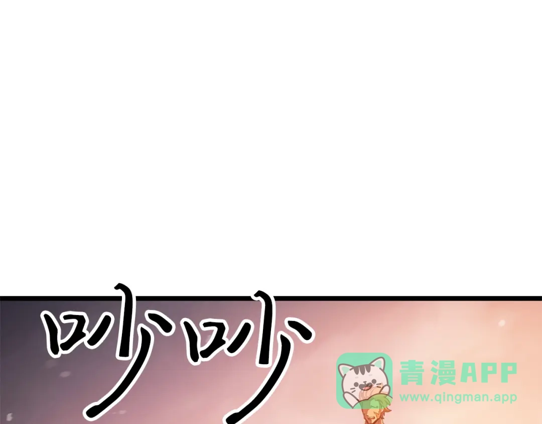 我独自升级 : 诸神黄昏 - 第54话 - 第261张图