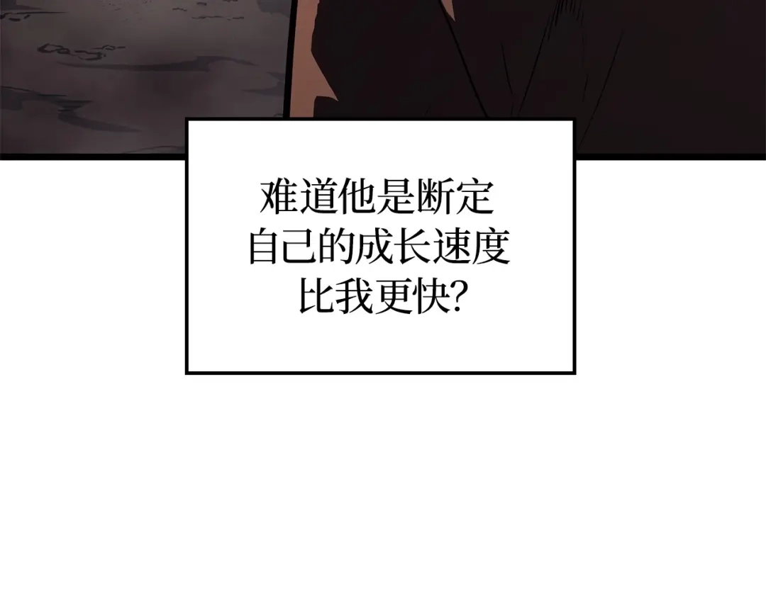 我独自升级 : 诸神黄昏 - 第54话 - 第270张图