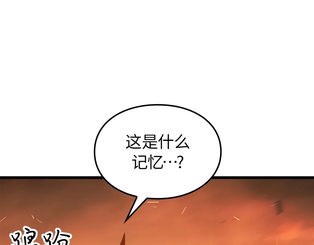 我独自升级 : 诸神黄昏 - 第54话 - 第175张图