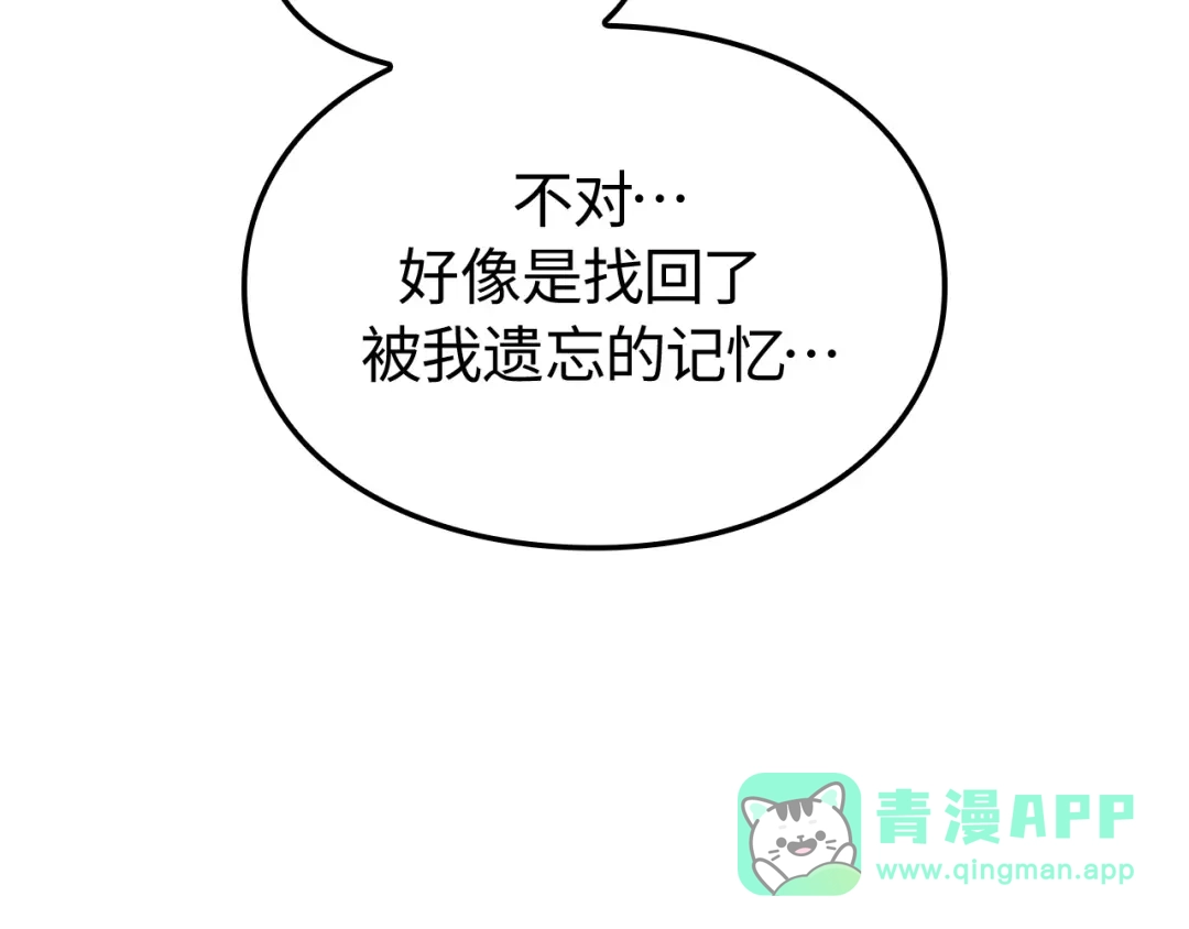 我独自升级 : 诸神黄昏 - 第54话 - 第181张图