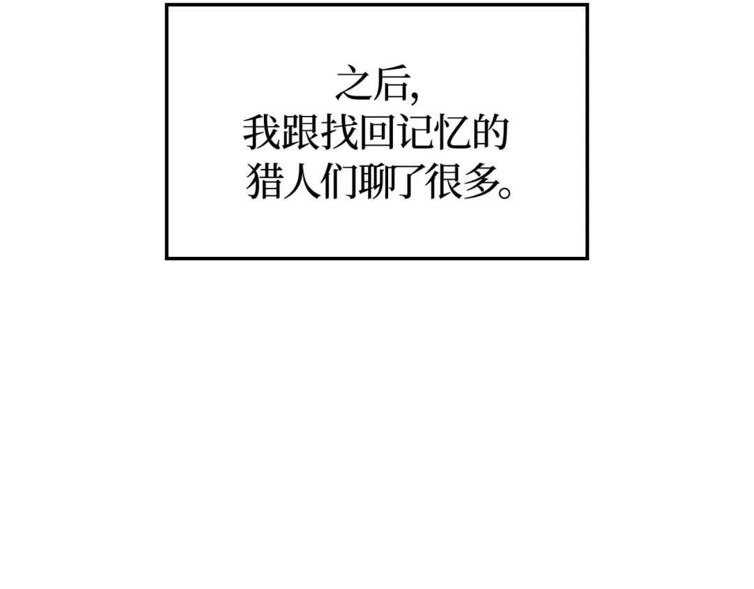 我独自升级 : 诸神黄昏 - 第54话 - 第232张图