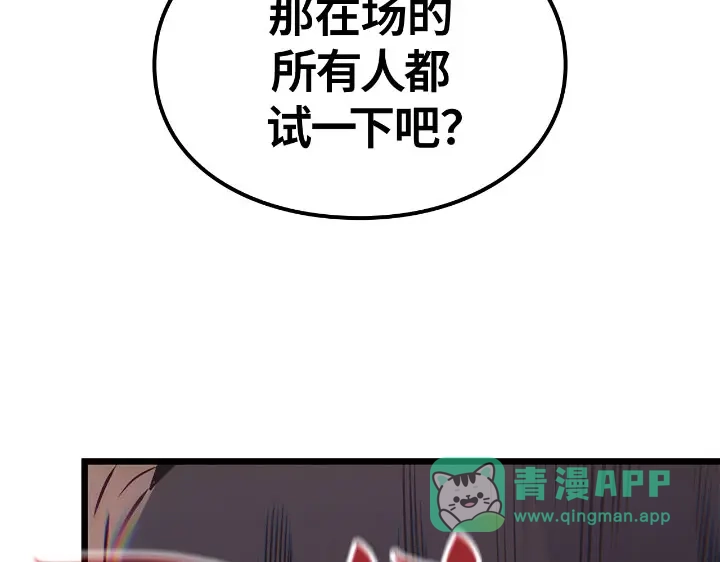 我独自升级 : 诸神黄昏 - 第54话 - 第286张图