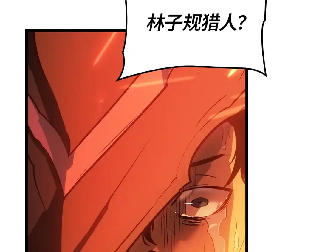 我独自升级 : 诸神黄昏 - 第54话 - 第179张图