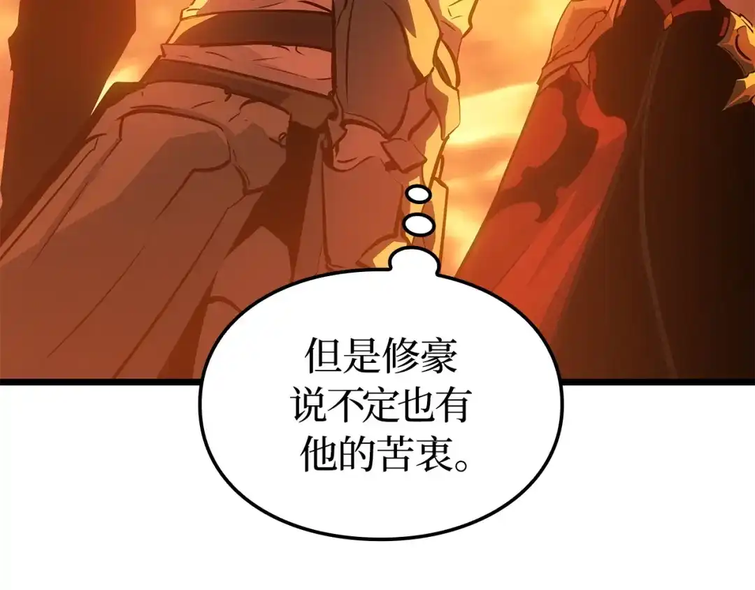 我独自升级 : 诸神黄昏 - 第54话 - 第49张图