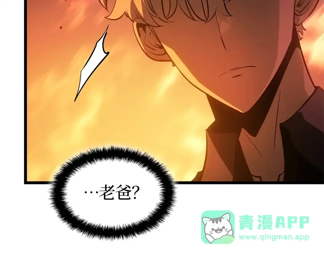 我独自升级 : 诸神黄昏 - 第54话 - 第206张图