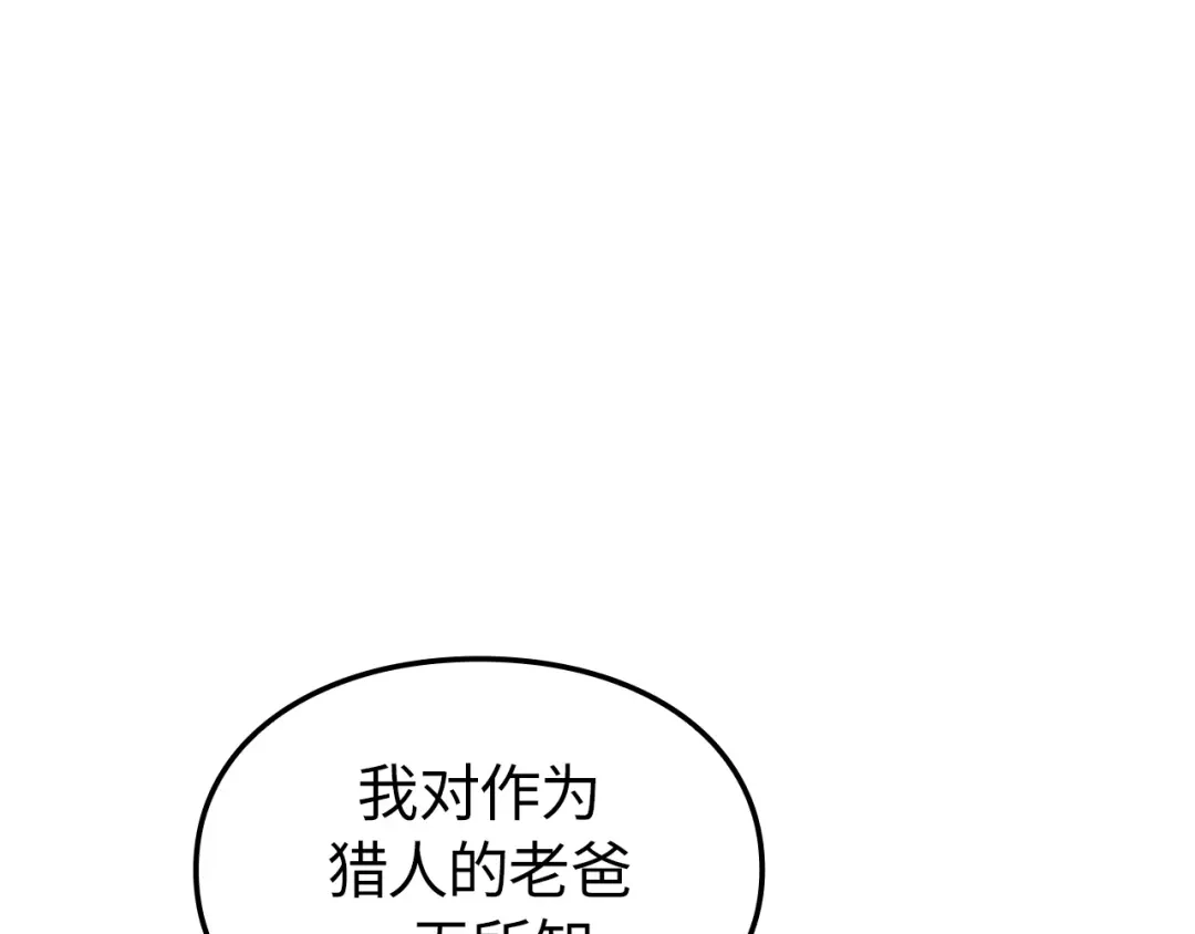 我独自升级 : 诸神黄昏 - 第54话 - 第208张图