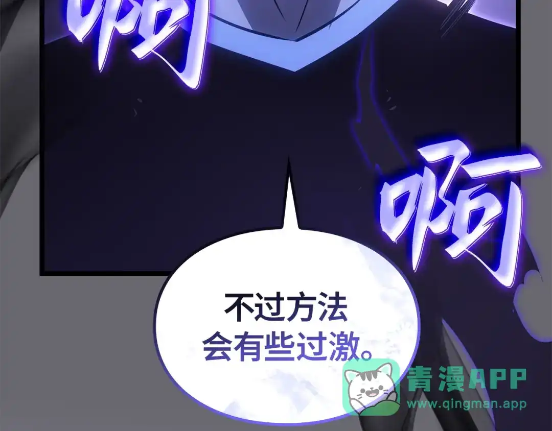 我独自升级 : 诸神黄昏 - 第54话 - 第71张图