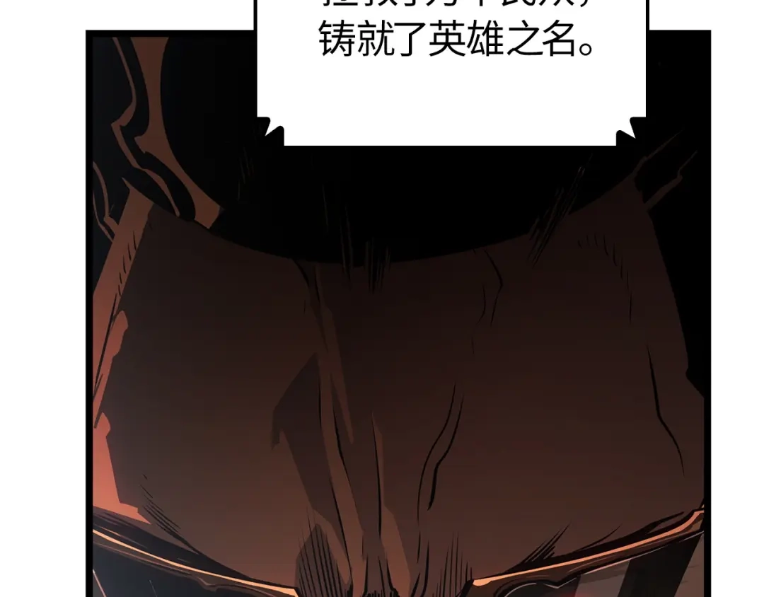 我独自升级 : 诸神黄昏 - 第55话 - 第143张图