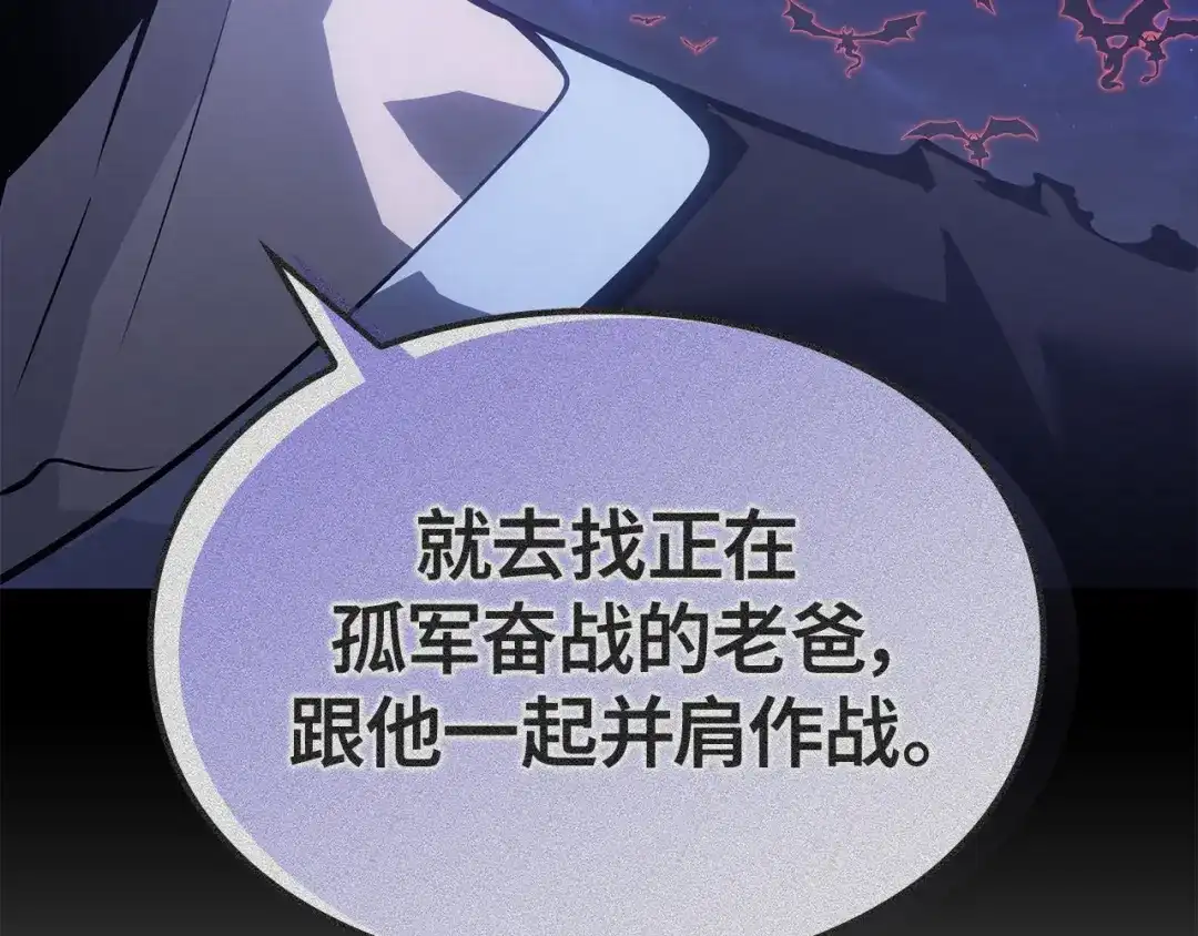 我独自升级 : 诸神黄昏 - 第55话 - 第179张图