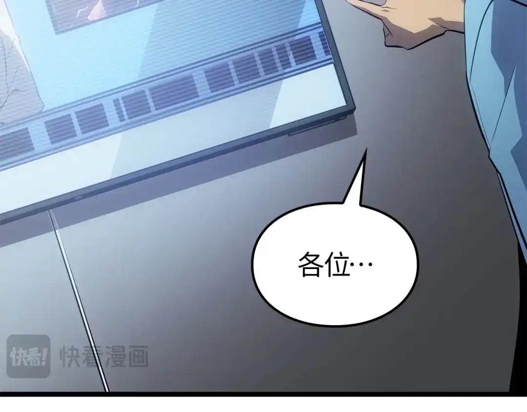 我独自升级 : 诸神黄昏 - 第55话 - 第149张图