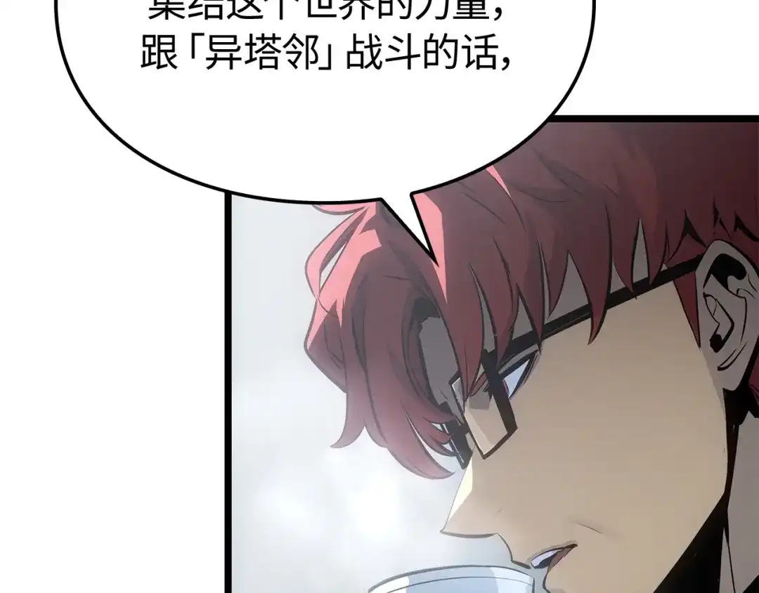 我独自升级 : 诸神黄昏 - 第55话 - 第182张图