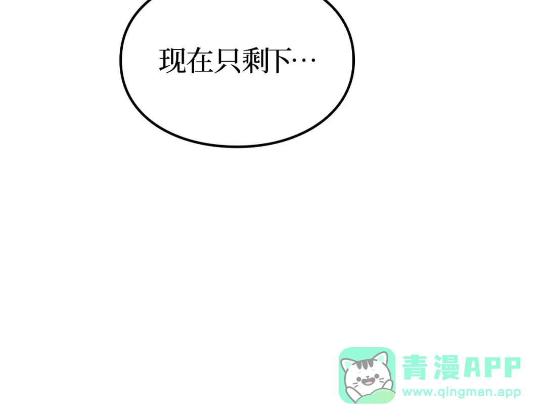 我独自升级 : 诸神黄昏 - 第55话 - 第211张图