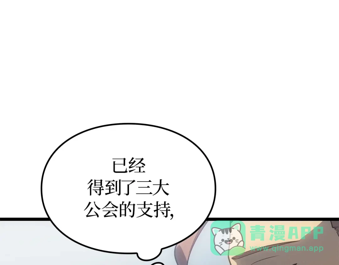 我独自升级 : 诸神黄昏 - 第55话 - 第256张图