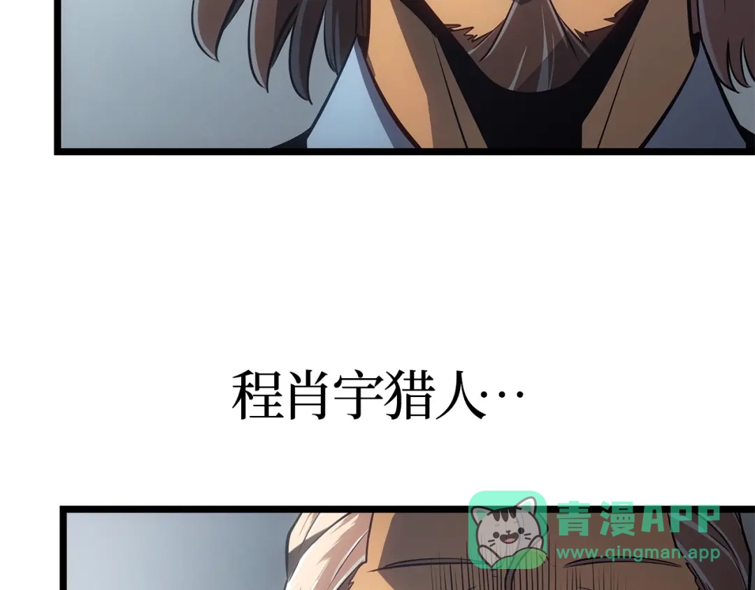 我独自升级 : 诸神黄昏 - 第55话 - 第271张图