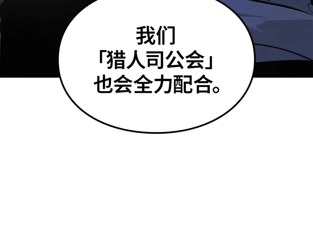 我独自升级 : 诸神黄昏 - 第55话 - 第208张图