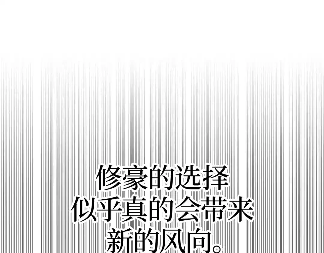 我独自升级 : 诸神黄昏 - 第55话 - 第274张图
