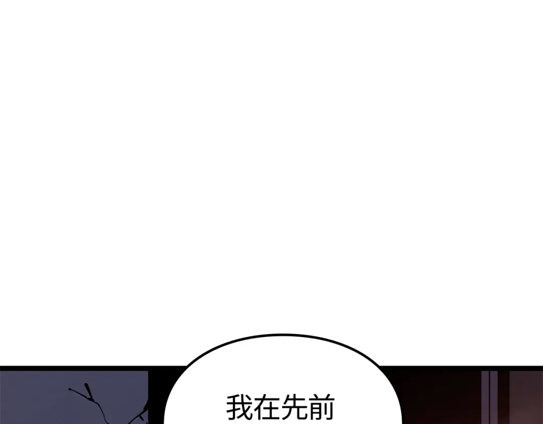 我独自升级 : 诸神黄昏 - 第55话 - 第13张图