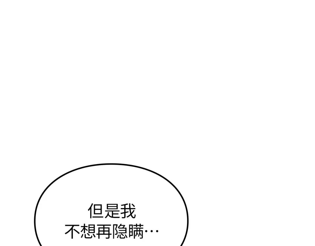 我独自升级 : 诸神黄昏 - 第55话 - 第155张图