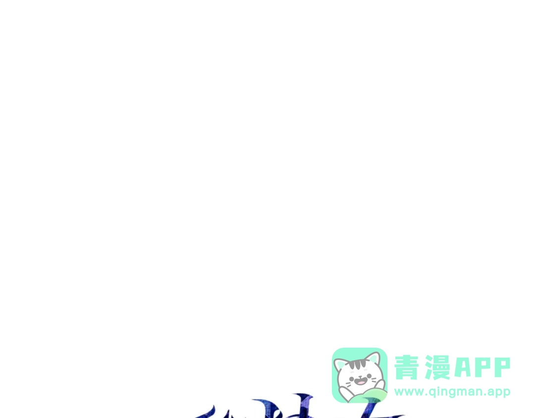 我独自升级 : 诸神黄昏 - 第55话 - 第1张图