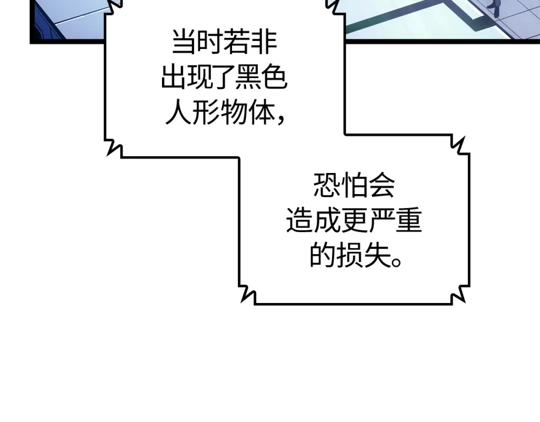 我独自升级 : 诸神黄昏 - 第55话 - 第129张图