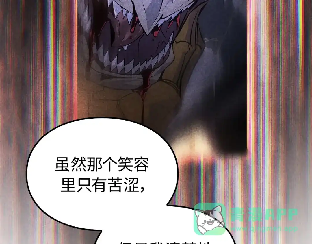 我独自升级 : 诸神黄昏 - 第55话 - 第241张图