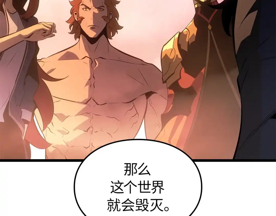 我独自升级 : 诸神黄昏 - 第55话 - 第113张图