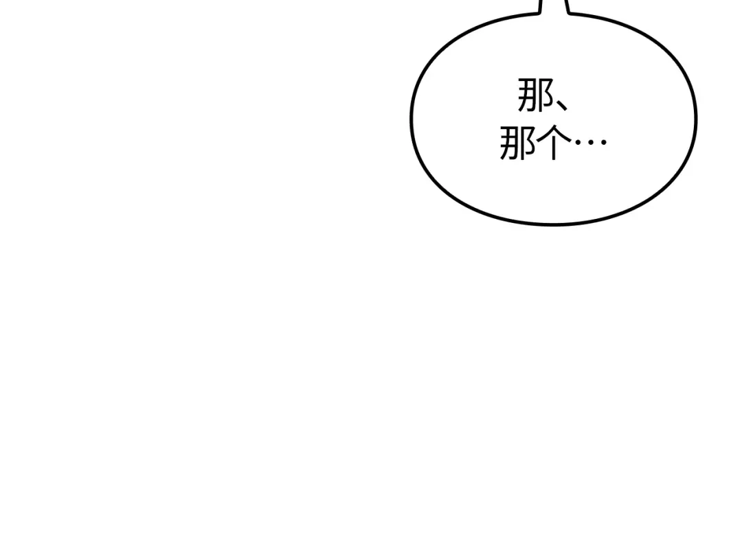 我独自升级 : 诸神黄昏 - 第55话 - 第97张图