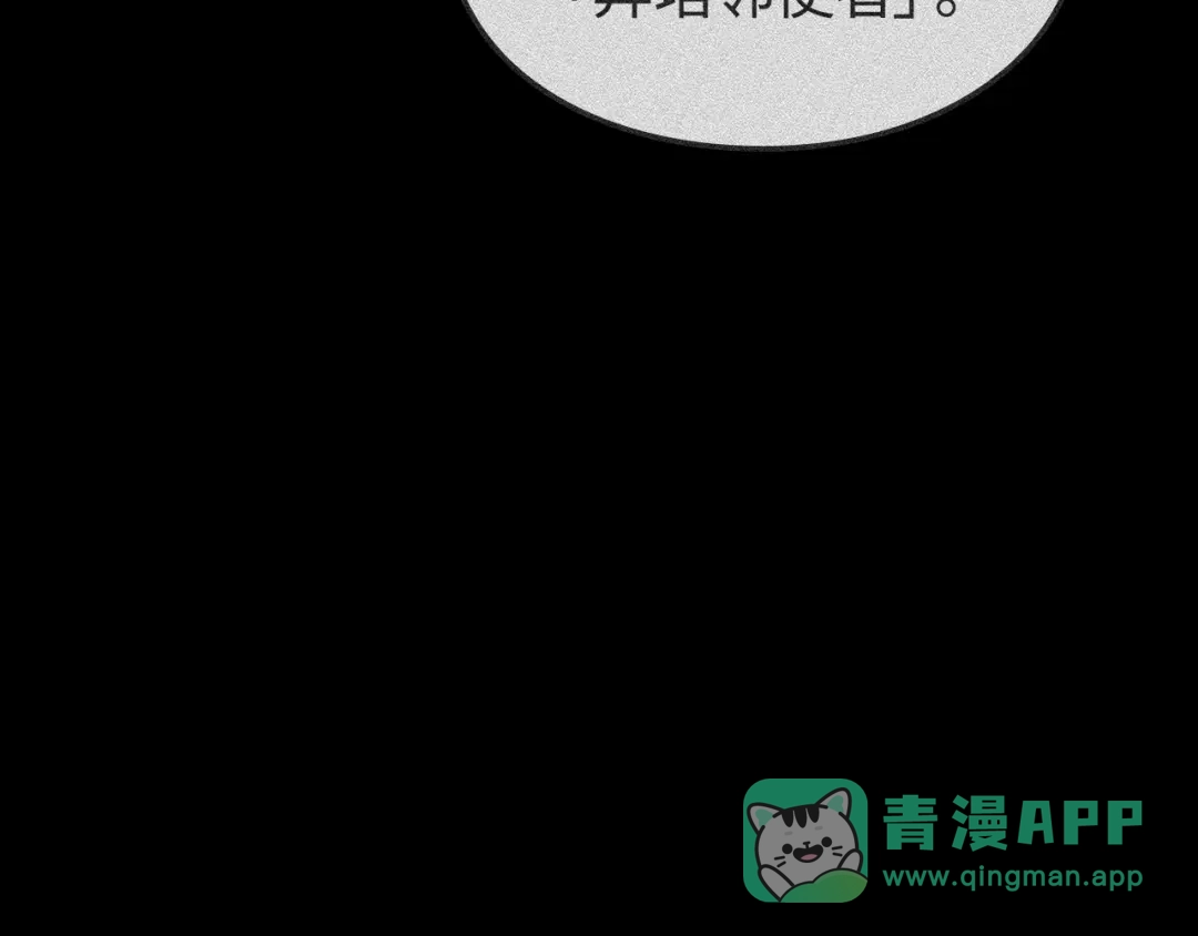 我独自升级 : 诸神黄昏 - 第55话 - 第176张图