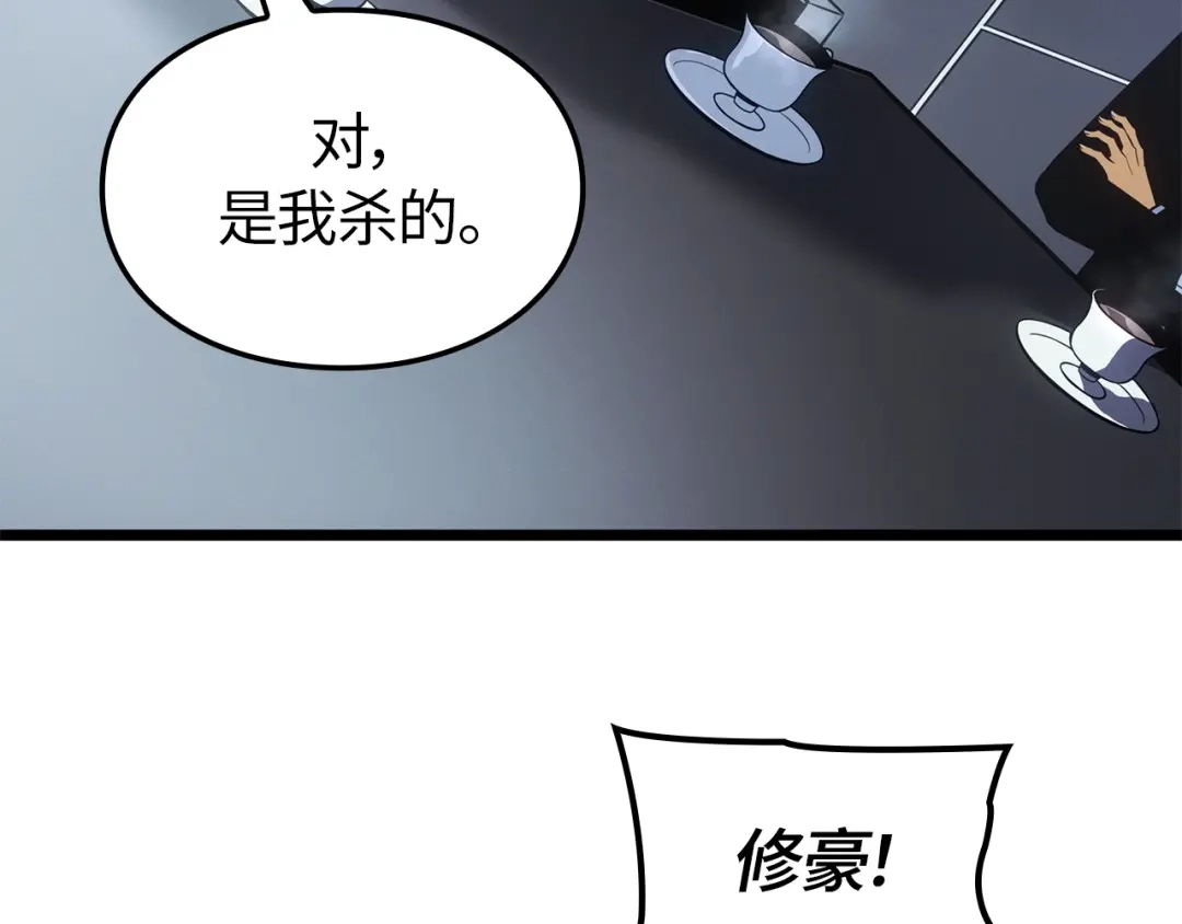 我独自升级 : 诸神黄昏 - 第55话 - 第220张图