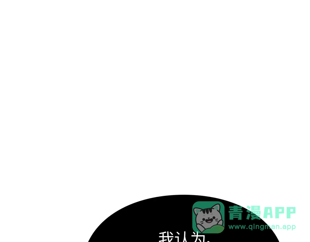 我独自升级 : 诸神黄昏 - 第55话 - 第66张图