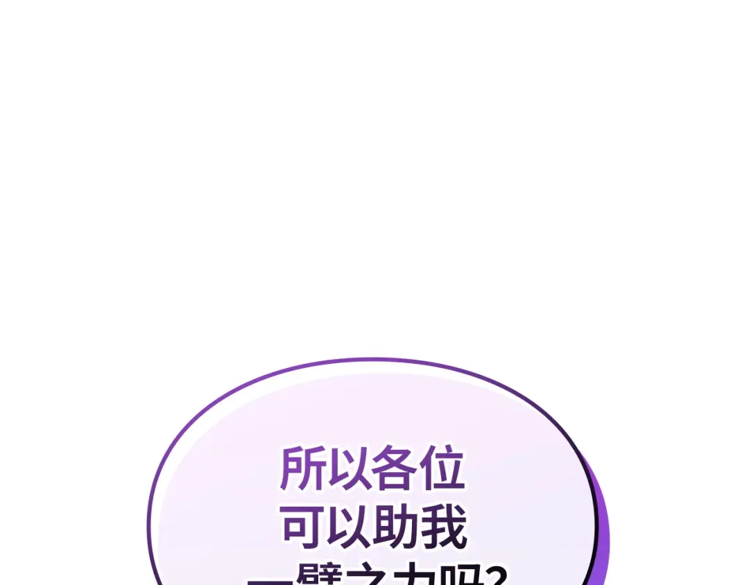 我独自升级 : 诸神黄昏 - 第55话 - 第115张图