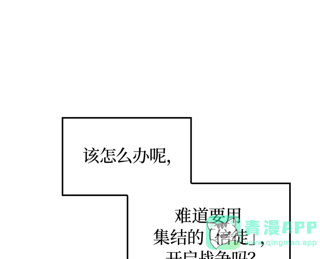 我独自升级 : 诸神黄昏 - 第55话 - 第51张图