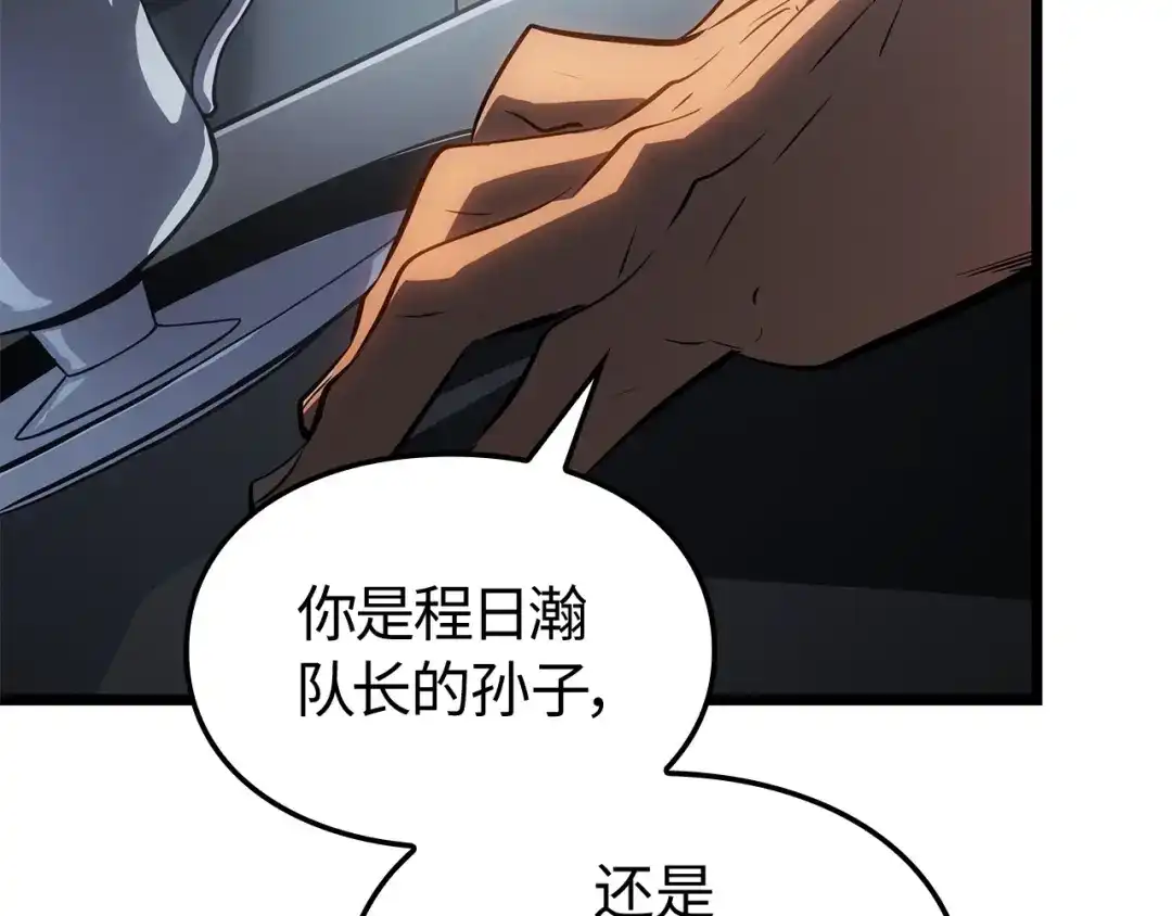 我独自升级 : 诸神黄昏 - 第55话 - 第197张图