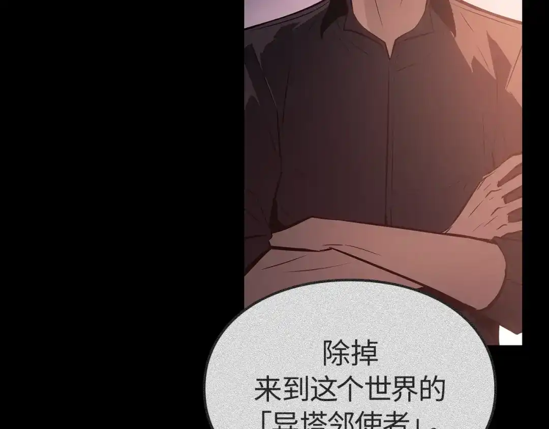 我独自升级 : 诸神黄昏 - 第55话 - 第175张图