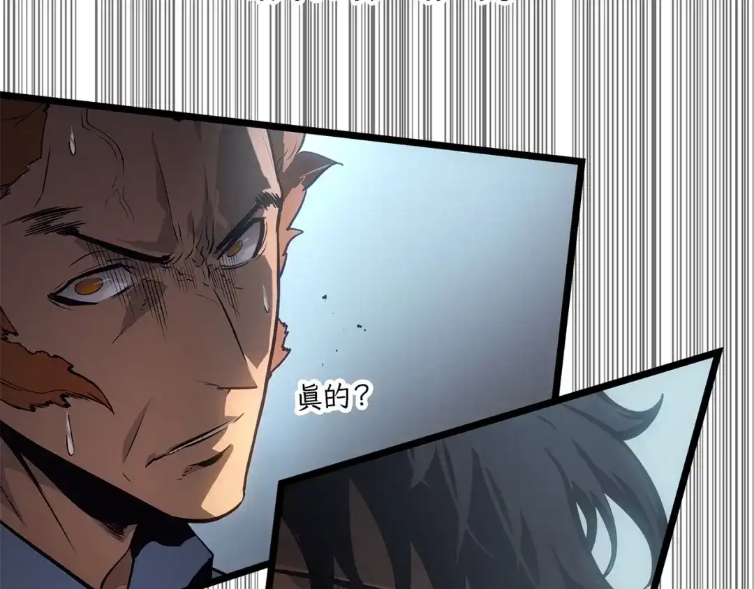 我独自升级 : 诸神黄昏 - 第55话 - 第275张图