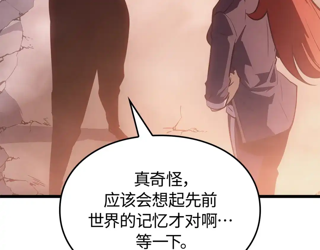 我独自升级 : 诸神黄昏 - 第55话 - 第64张图