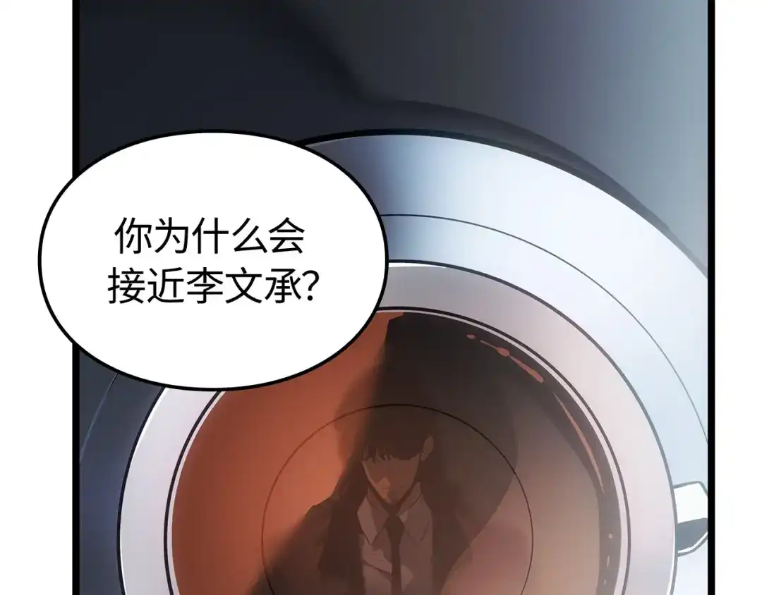 我独自升级 : 诸神黄昏 - 第55话 - 第224张图