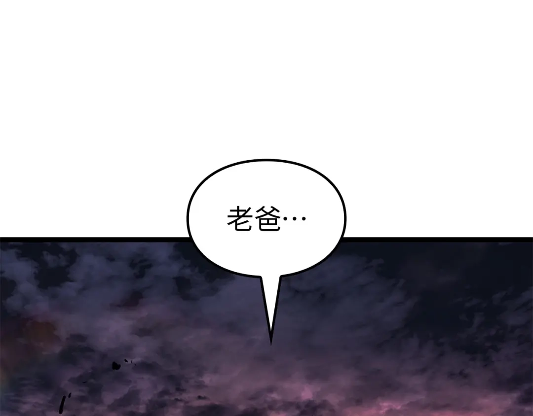 我独自升级 : 诸神黄昏 - 第55话 - 第105张图