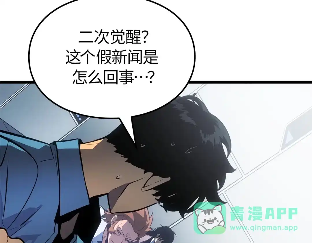 我独自升级 : 诸神黄昏 - 第55话 - 第151张图