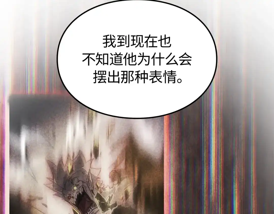 我独自升级 : 诸神黄昏 - 第55话 - 第238张图