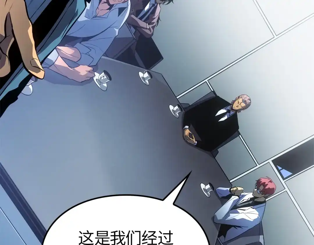 我独自升级 : 诸神黄昏 - 第55话 - 第152张图