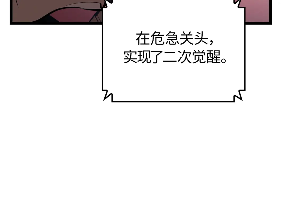 我独自升级 : 诸神黄昏 - 第55话 - 第137张图