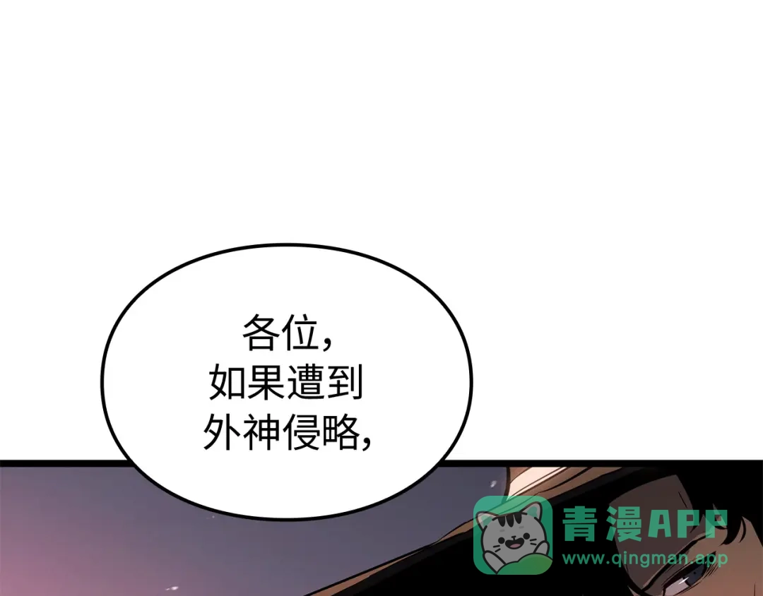 我独自升级 : 诸神黄昏 - 第55话 - 第111张图