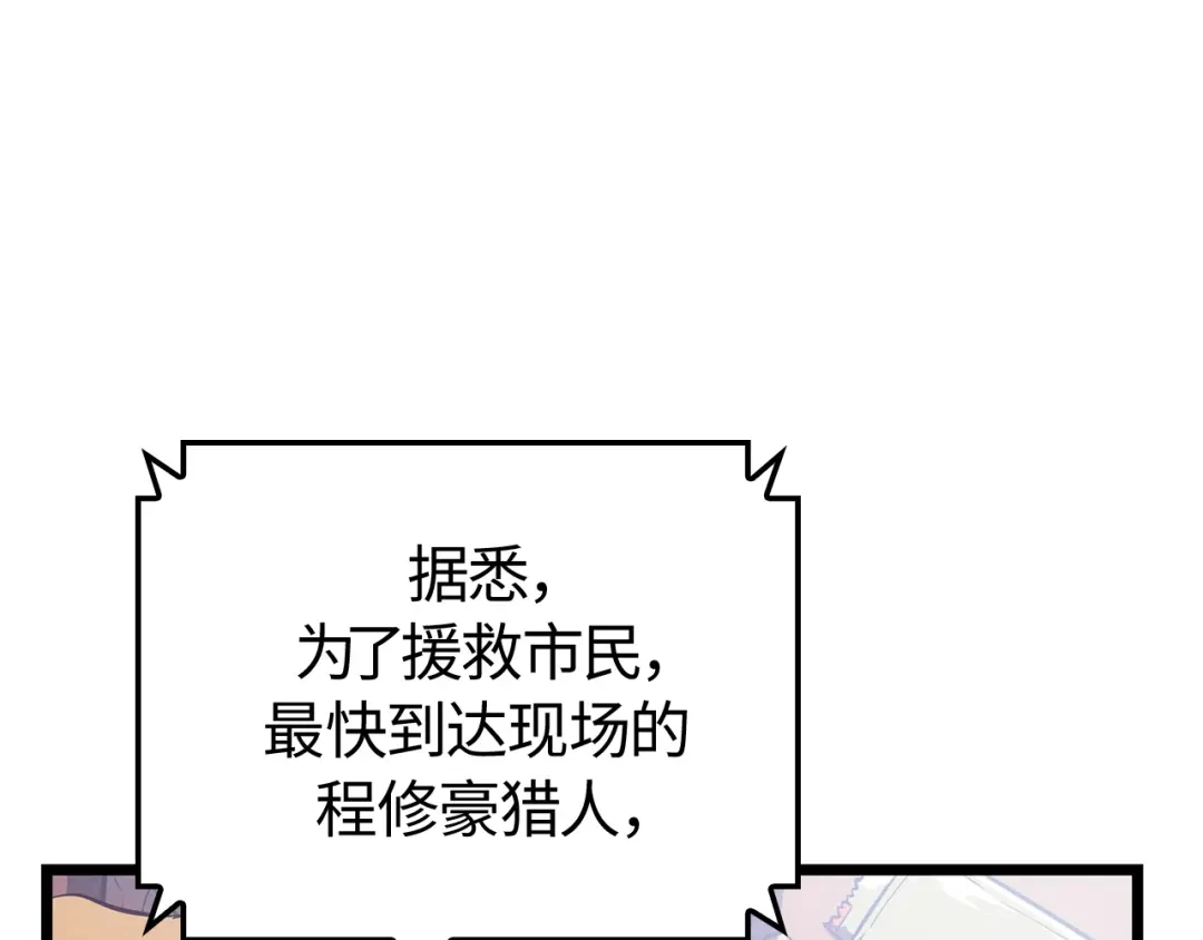 我独自升级 : 诸神黄昏 - 第55话 - 第135张图