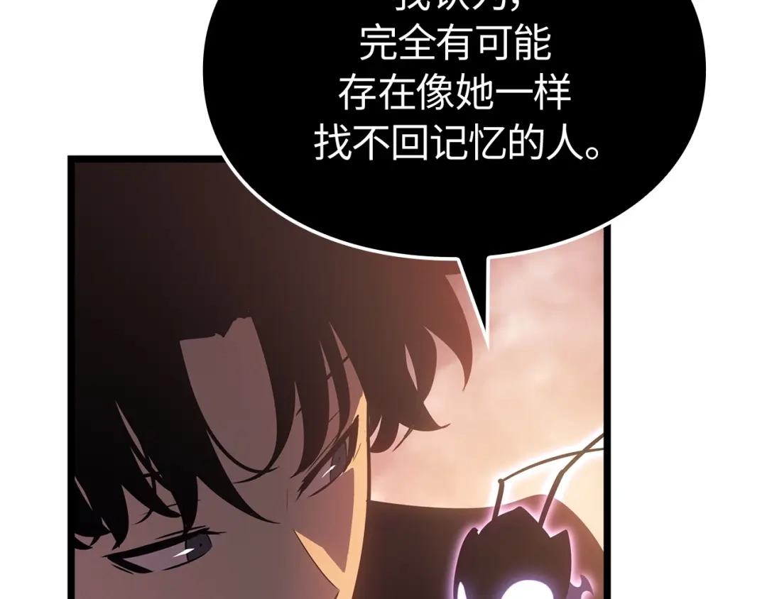 我独自升级 : 诸神黄昏 - 第55话 - 第67张图