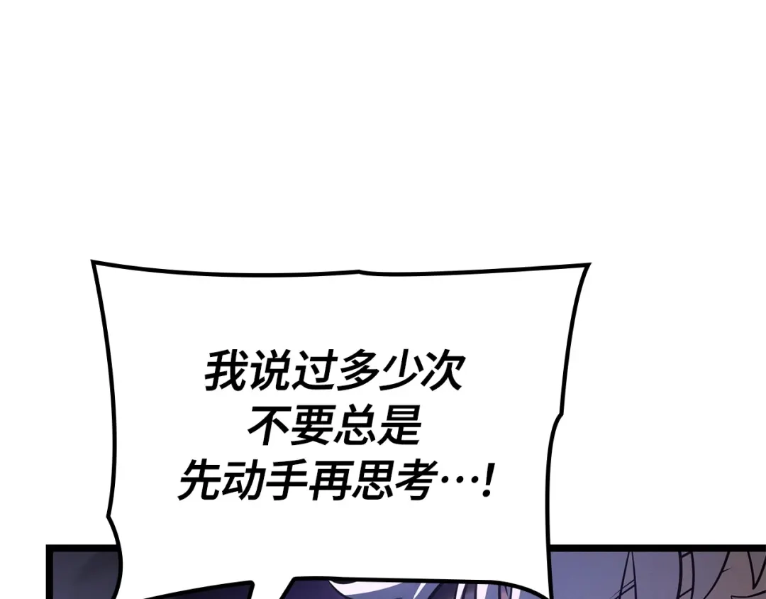 我独自升级 : 诸神黄昏 - 第55话 - 第29张图