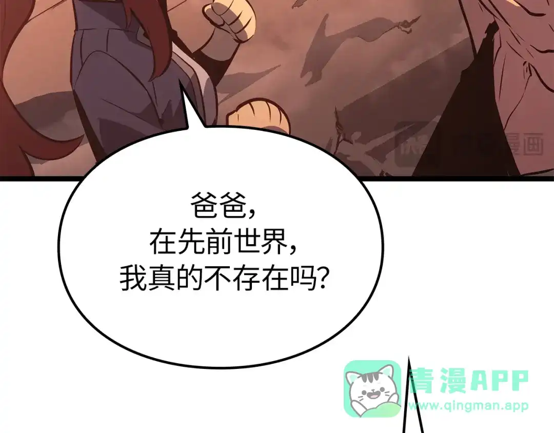 我独自升级 : 诸神黄昏 - 第55话 - 第96张图