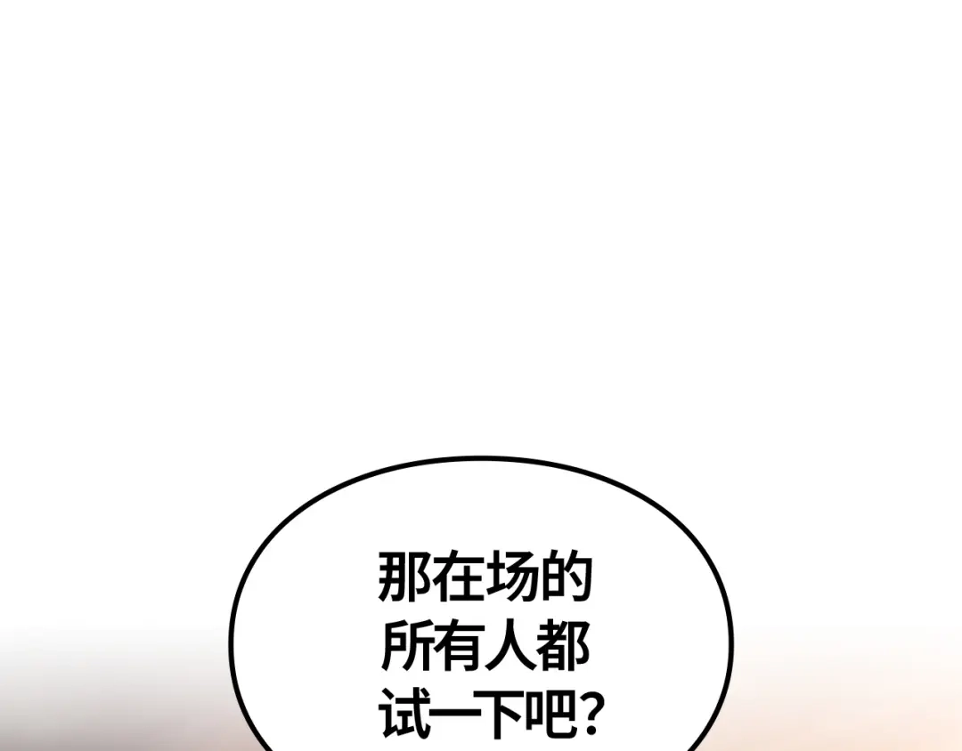 我独自升级 : 诸神黄昏 - 第55话 - 第4张图