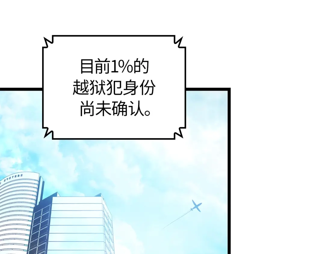 我独自升级 : 诸神黄昏 - 第55话 - 第124张图